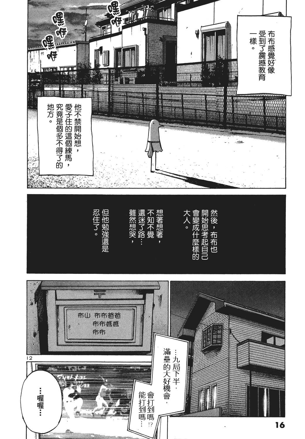 晚安，布布韩漫全集-无删减无遮挡章节图片 