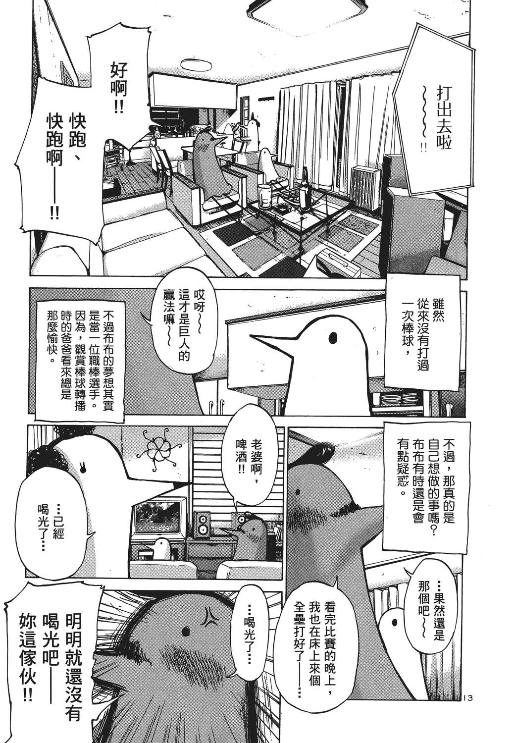 晚安，布布韩漫全集-无删减无遮挡章节图片 