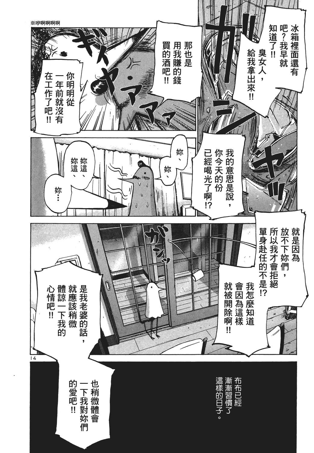 晚安，布布韩漫全集-无删减无遮挡章节图片 