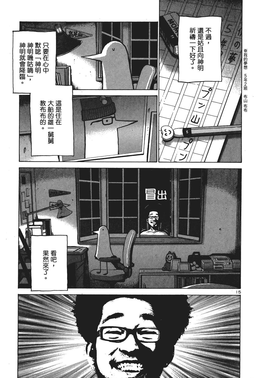 晚安，布布韩漫全集-无删减无遮挡章节图片 