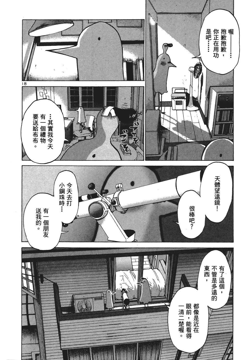 晚安，布布韩漫全集-无删减无遮挡章节图片 