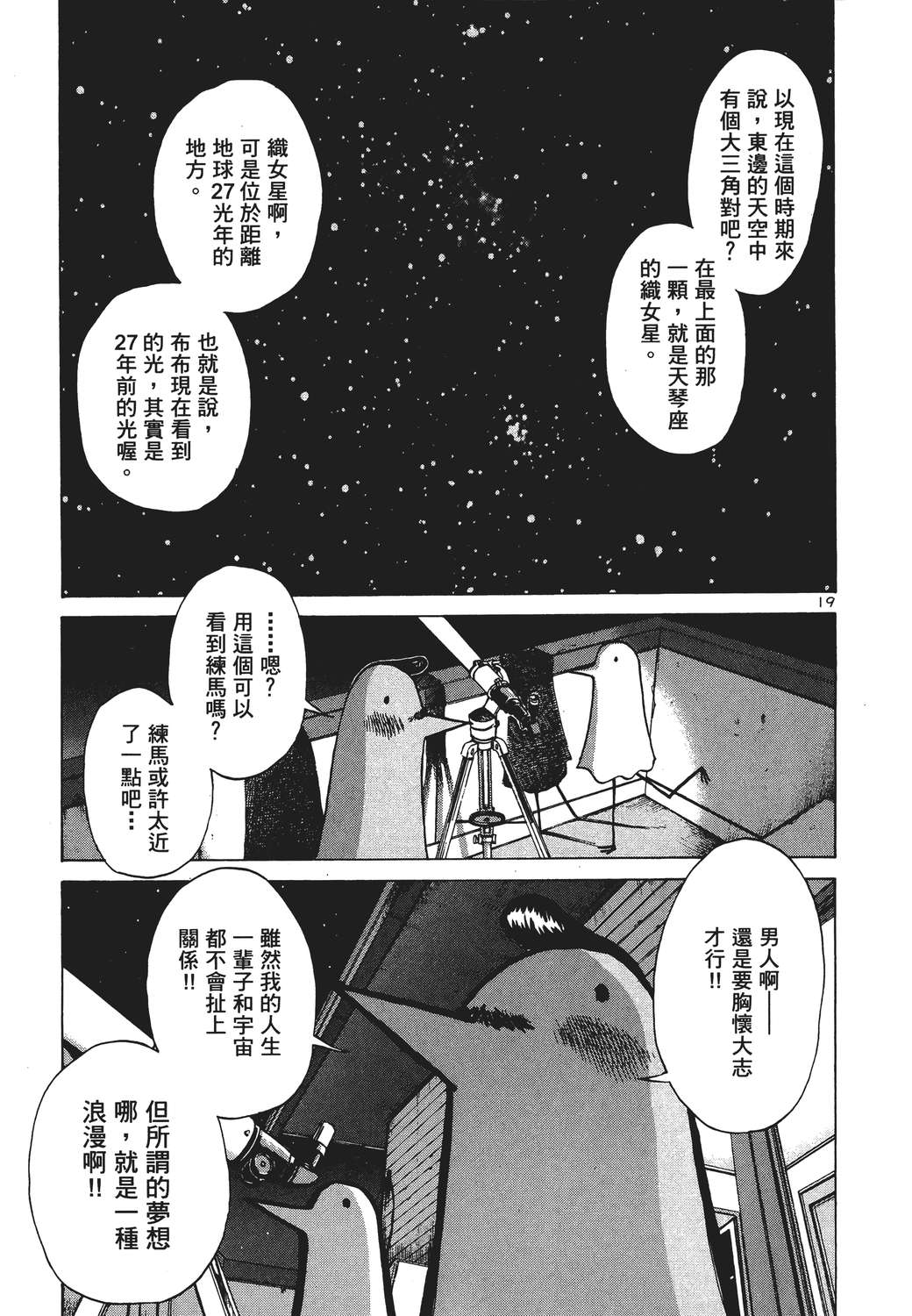 晚安，布布韩漫全集-无删减无遮挡章节图片 