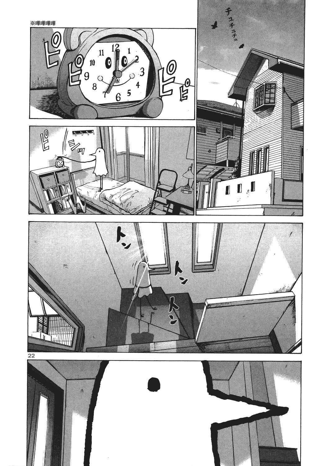 晚安，布布韩漫全集-无删减无遮挡章节图片 