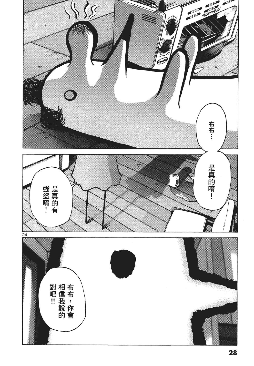 晚安，布布韩漫全集-无删减无遮挡章节图片 