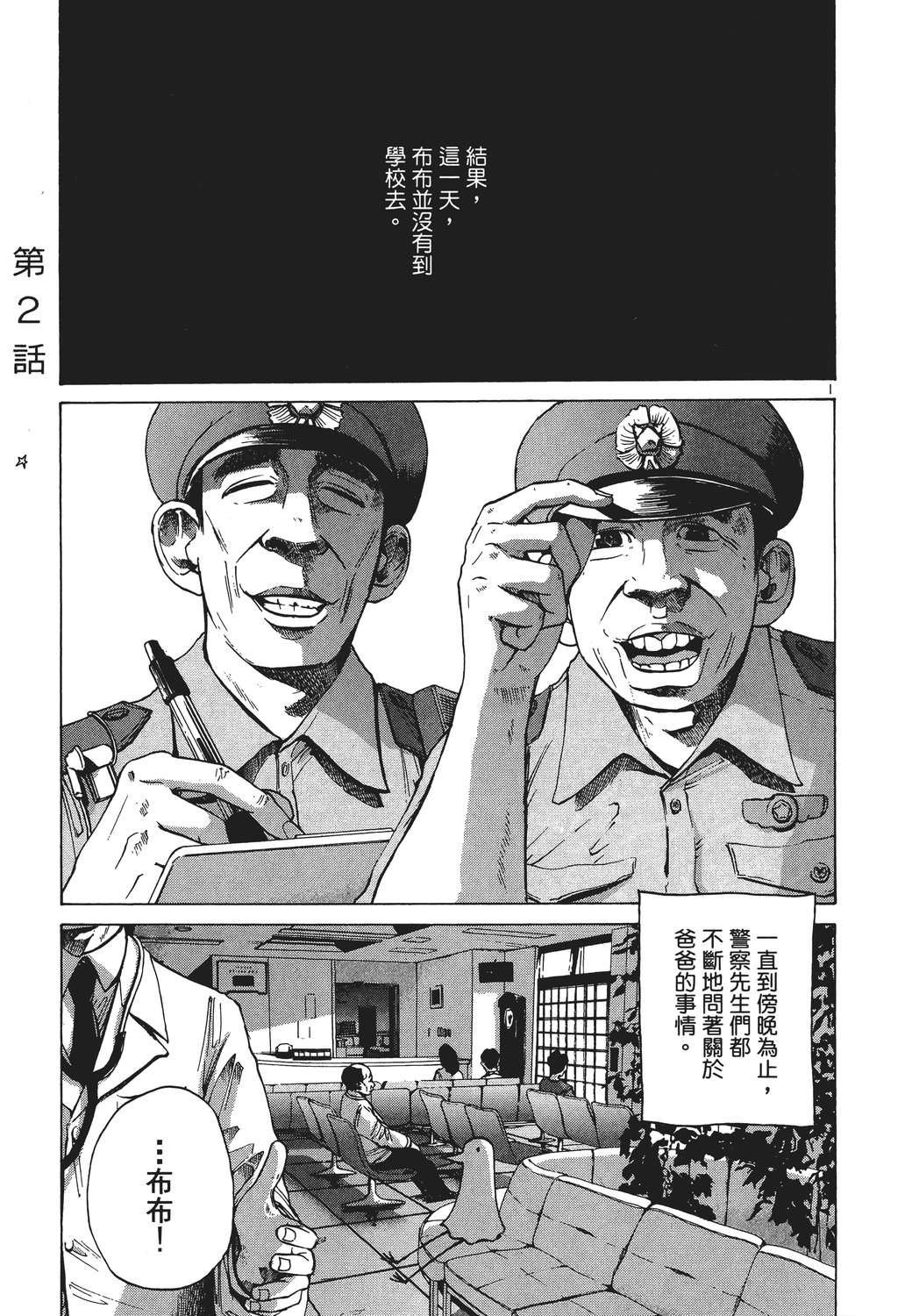 晚安，布布韩漫全集-无删减无遮挡章节图片 