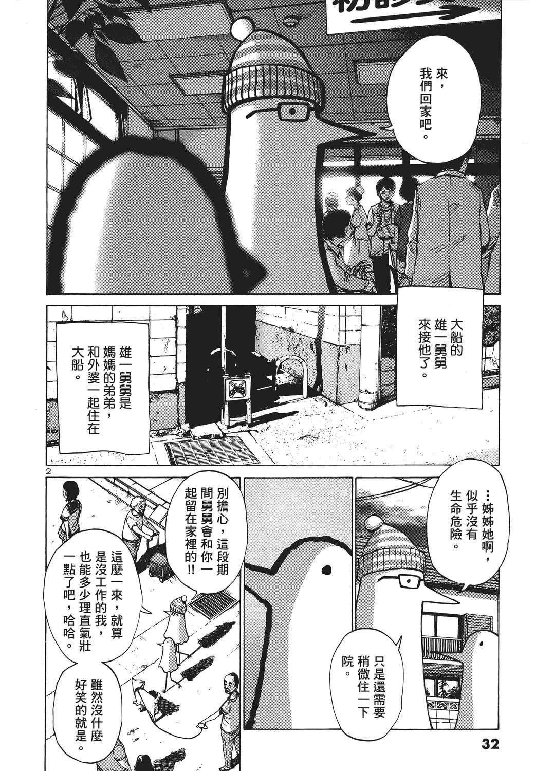 晚安，布布韩漫全集-无删减无遮挡章节图片 