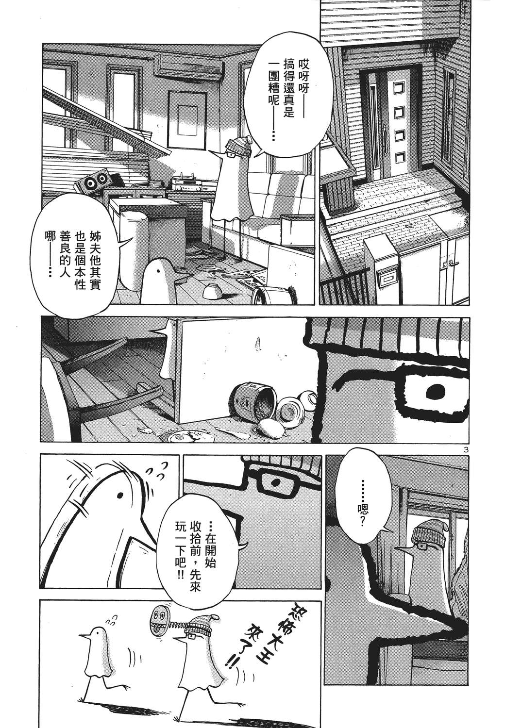 晚安，布布韩漫全集-无删减无遮挡章节图片 