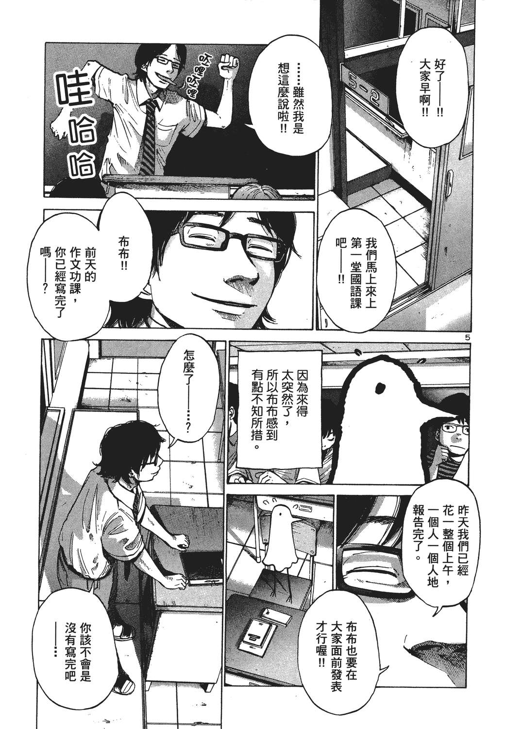 晚安，布布韩漫全集-无删减无遮挡章节图片 
