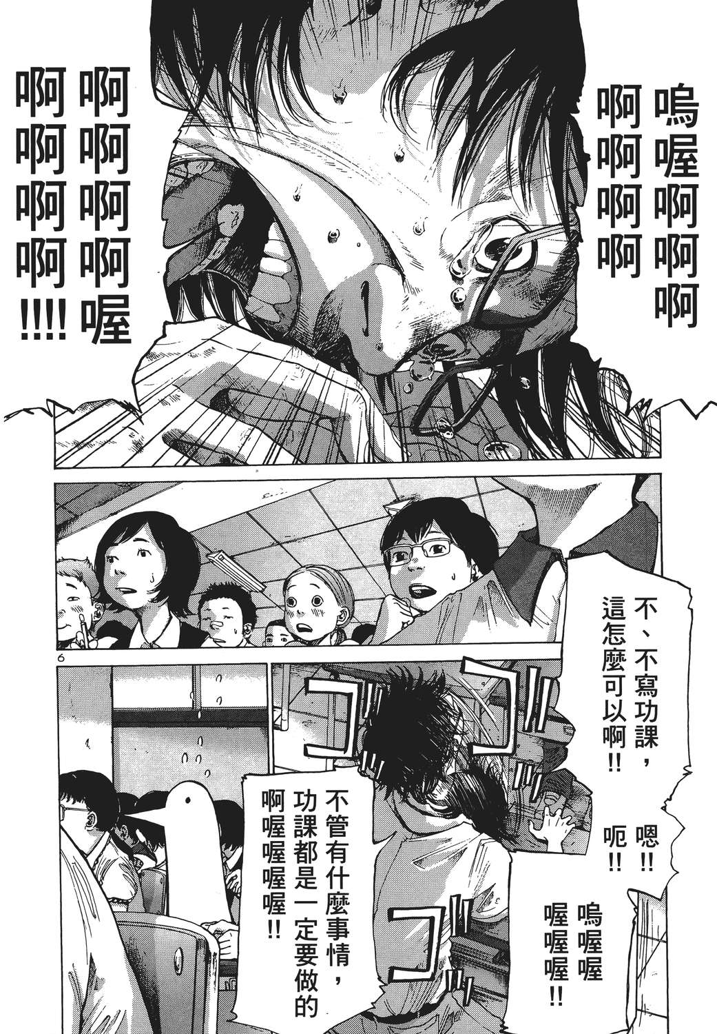 晚安，布布韩漫全集-无删减无遮挡章节图片 
