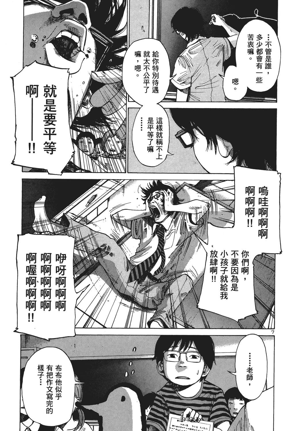 晚安，布布韩漫全集-无删减无遮挡章节图片 