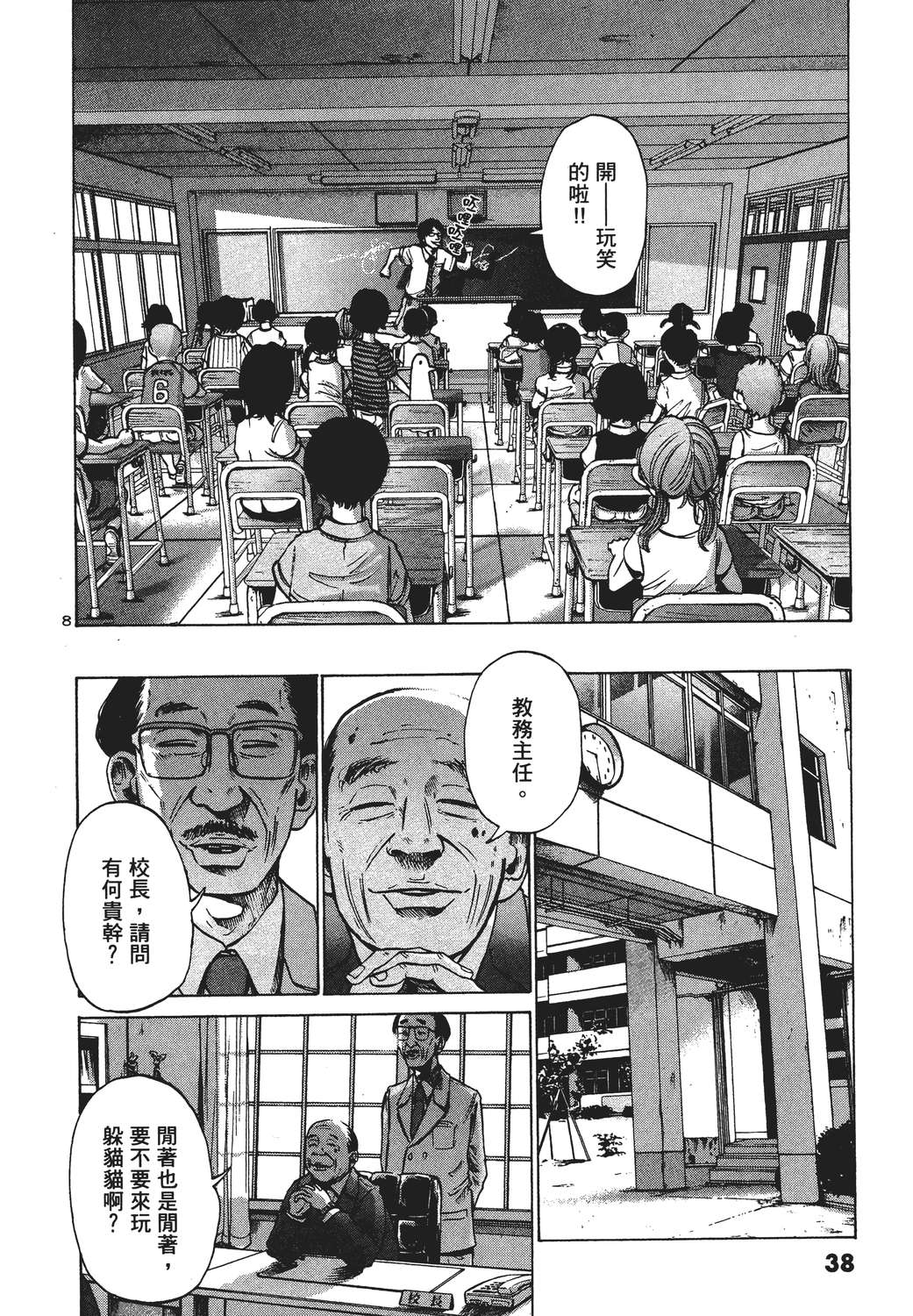 晚安，布布韩漫全集-无删减无遮挡章节图片 