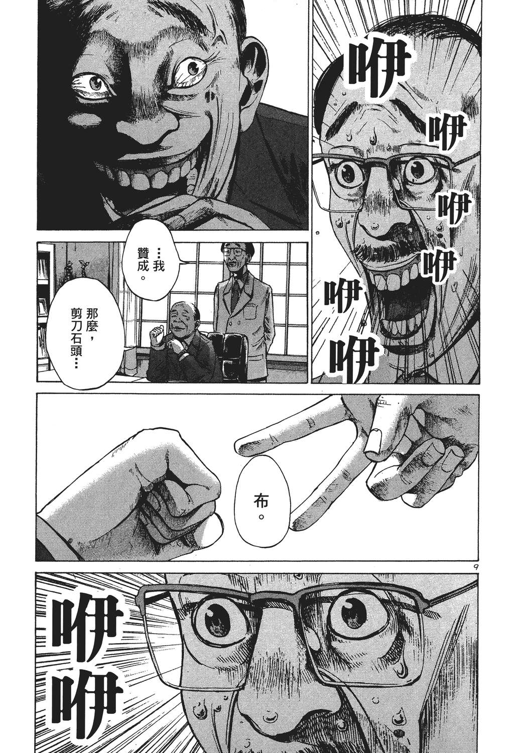 晚安，布布韩漫全集-无删减无遮挡章节图片 
