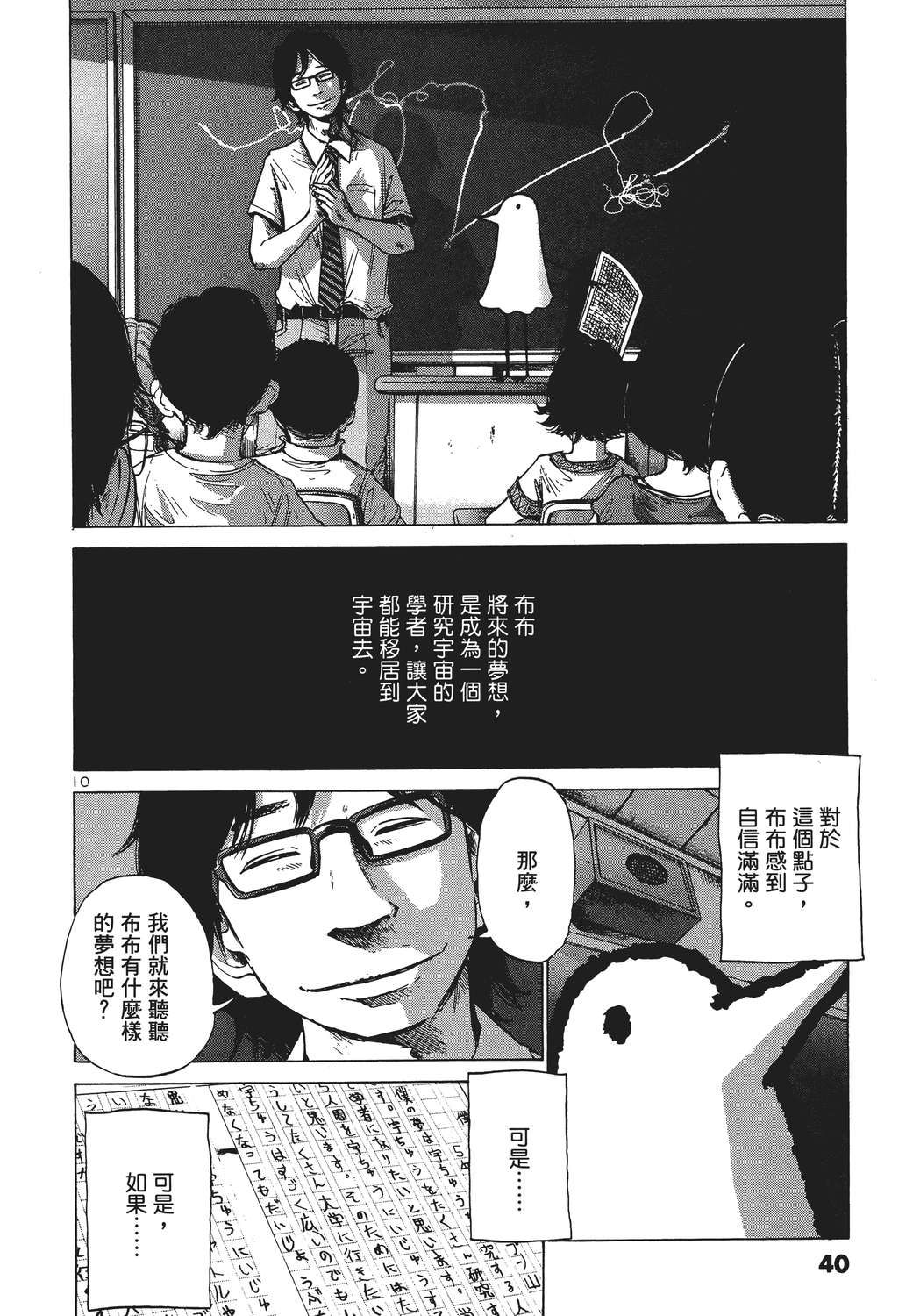 晚安，布布韩漫全集-无删减无遮挡章节图片 