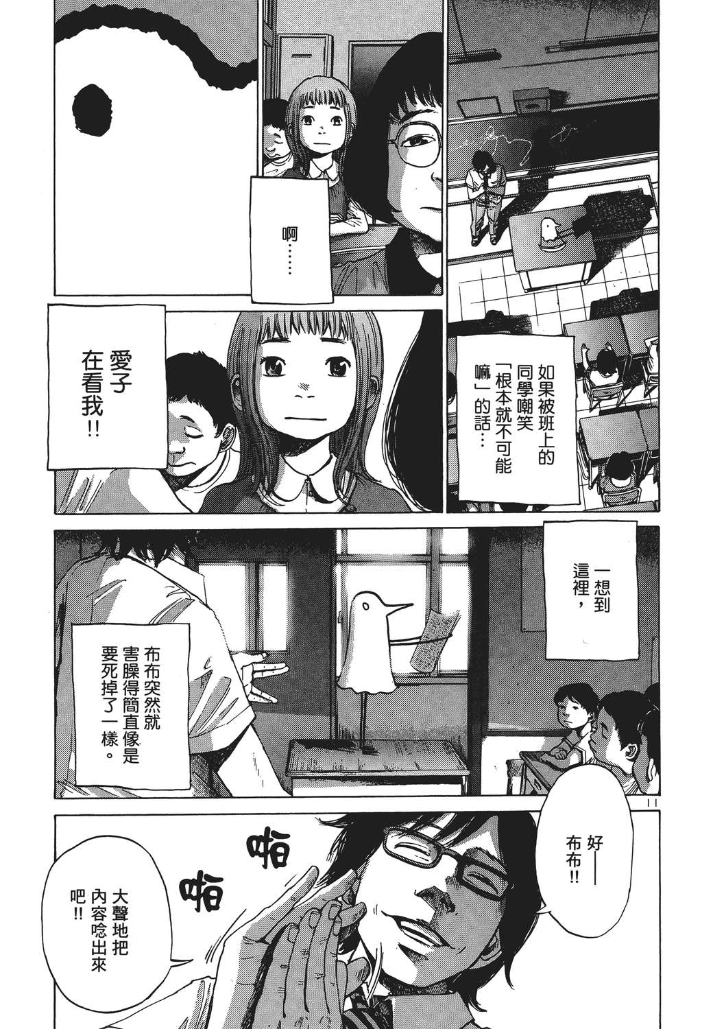 晚安，布布韩漫全集-无删减无遮挡章节图片 