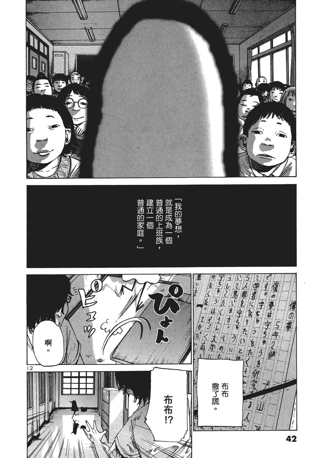 晚安，布布韩漫全集-无删减无遮挡章节图片 