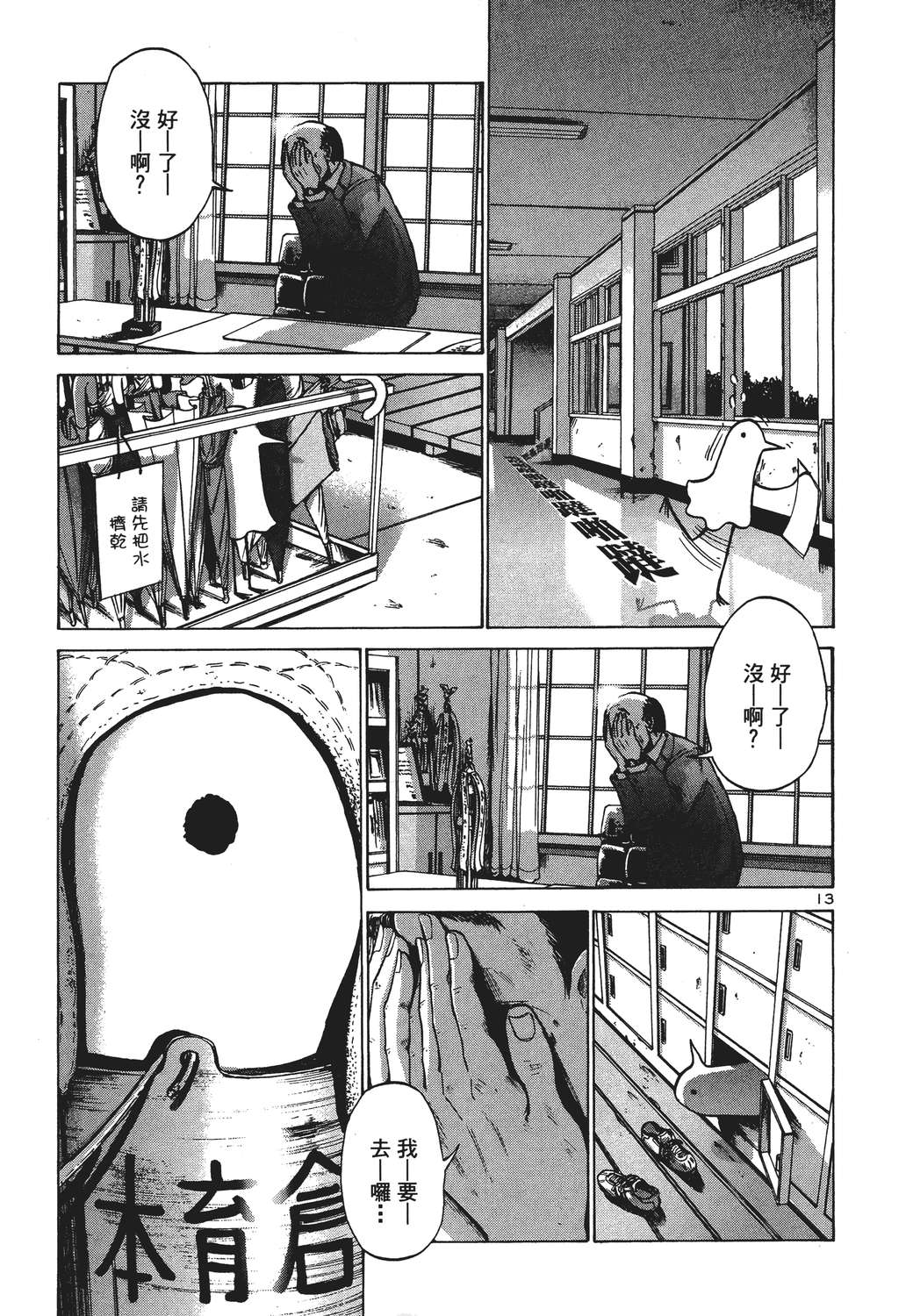 晚安，布布韩漫全集-无删减无遮挡章节图片 