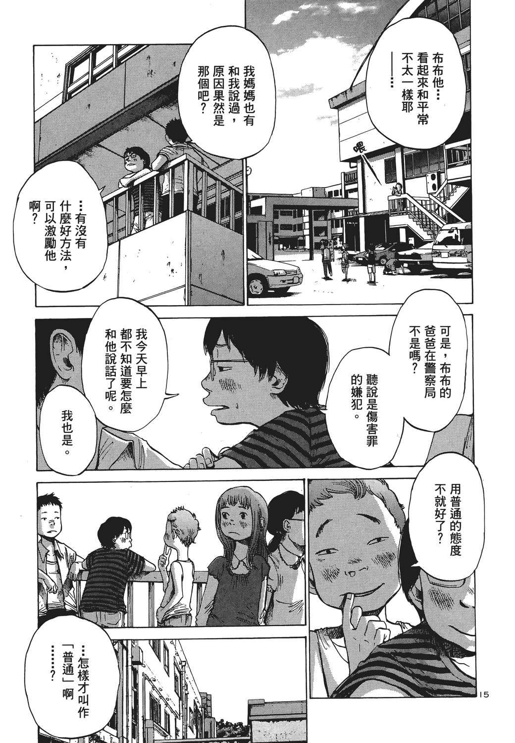 晚安，布布韩漫全集-无删减无遮挡章节图片 