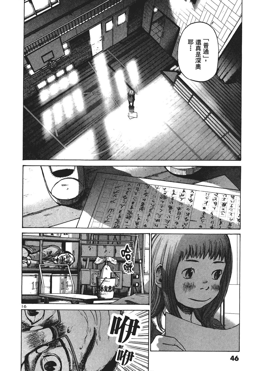 晚安，布布韩漫全集-无删减无遮挡章节图片 