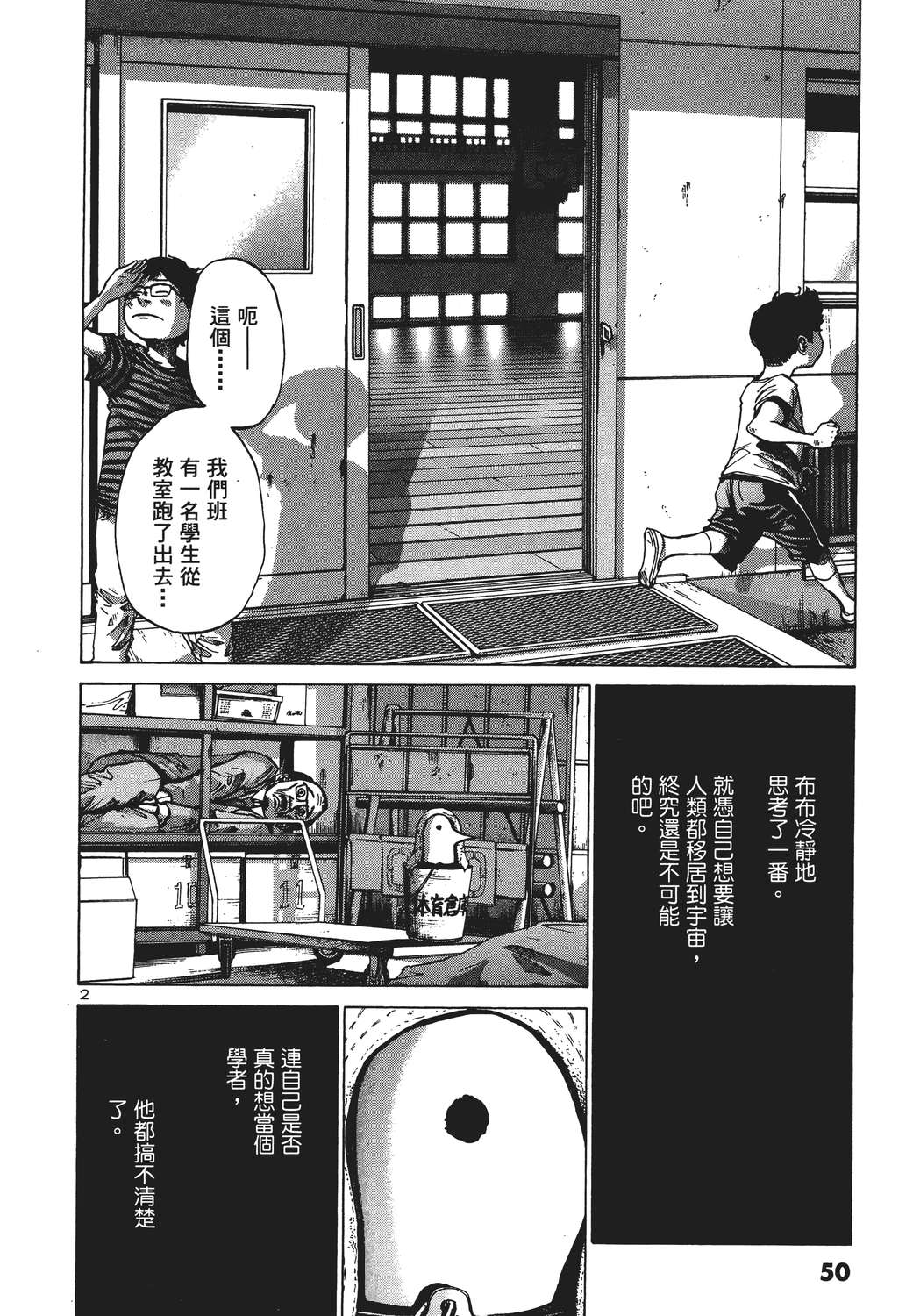 晚安，布布韩漫全集-无删减无遮挡章节图片 