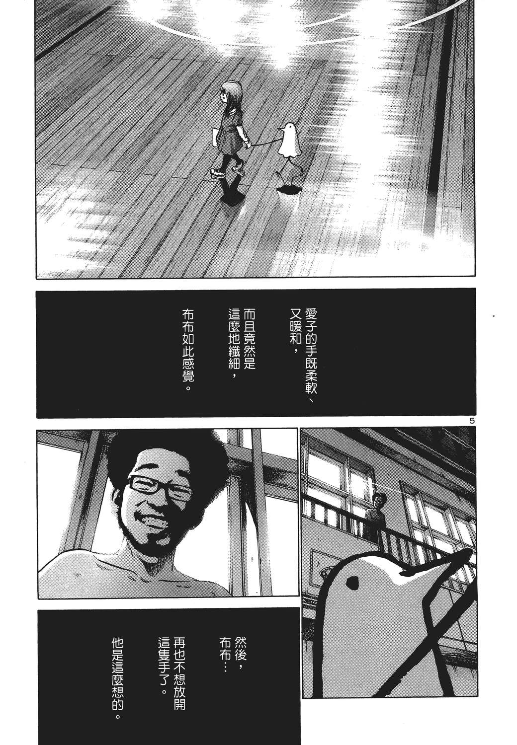 晚安，布布韩漫全集-无删减无遮挡章节图片 