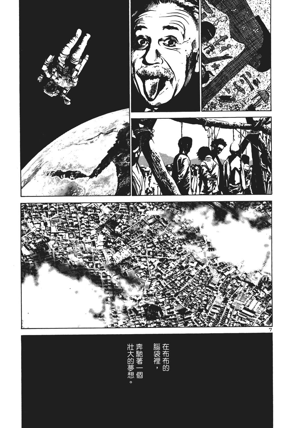 晚安，布布韩漫全集-无删减无遮挡章节图片 