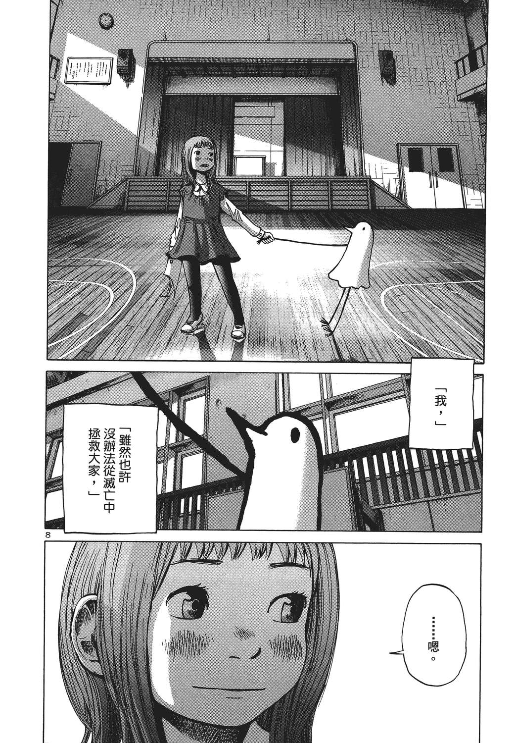 晚安，布布韩漫全集-无删减无遮挡章节图片 