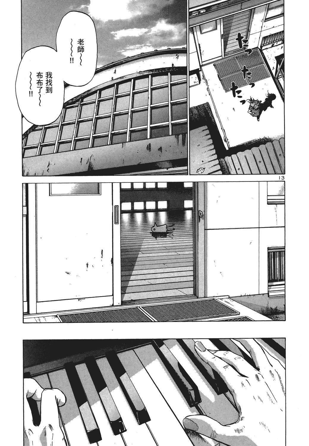 晚安，布布韩漫全集-无删减无遮挡章节图片 