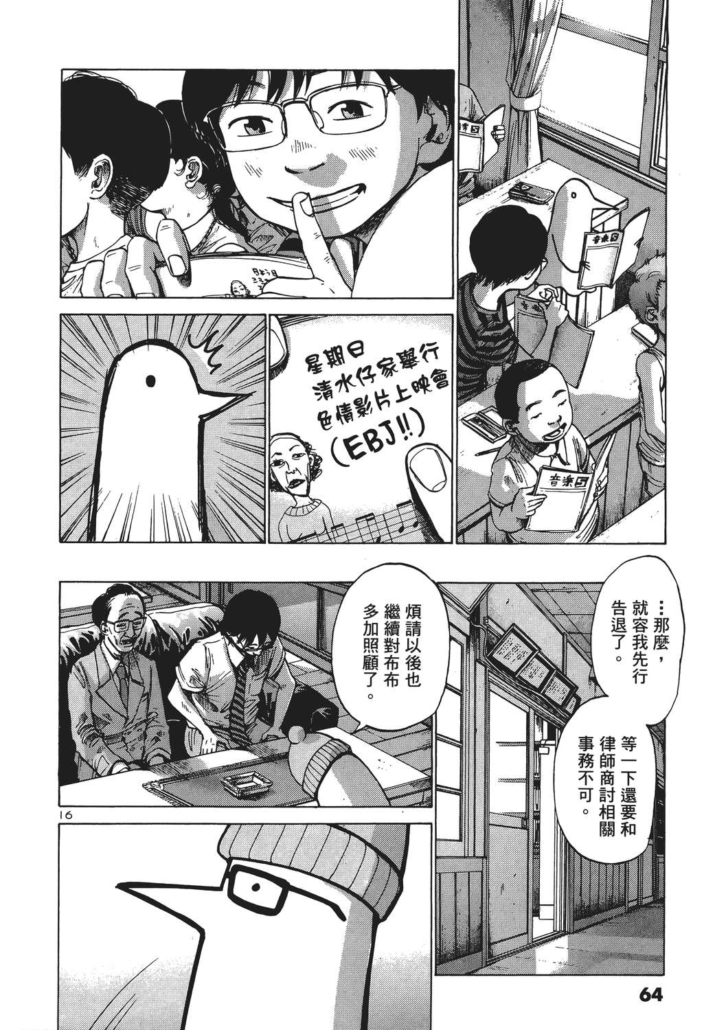 晚安，布布韩漫全集-无删减无遮挡章节图片 