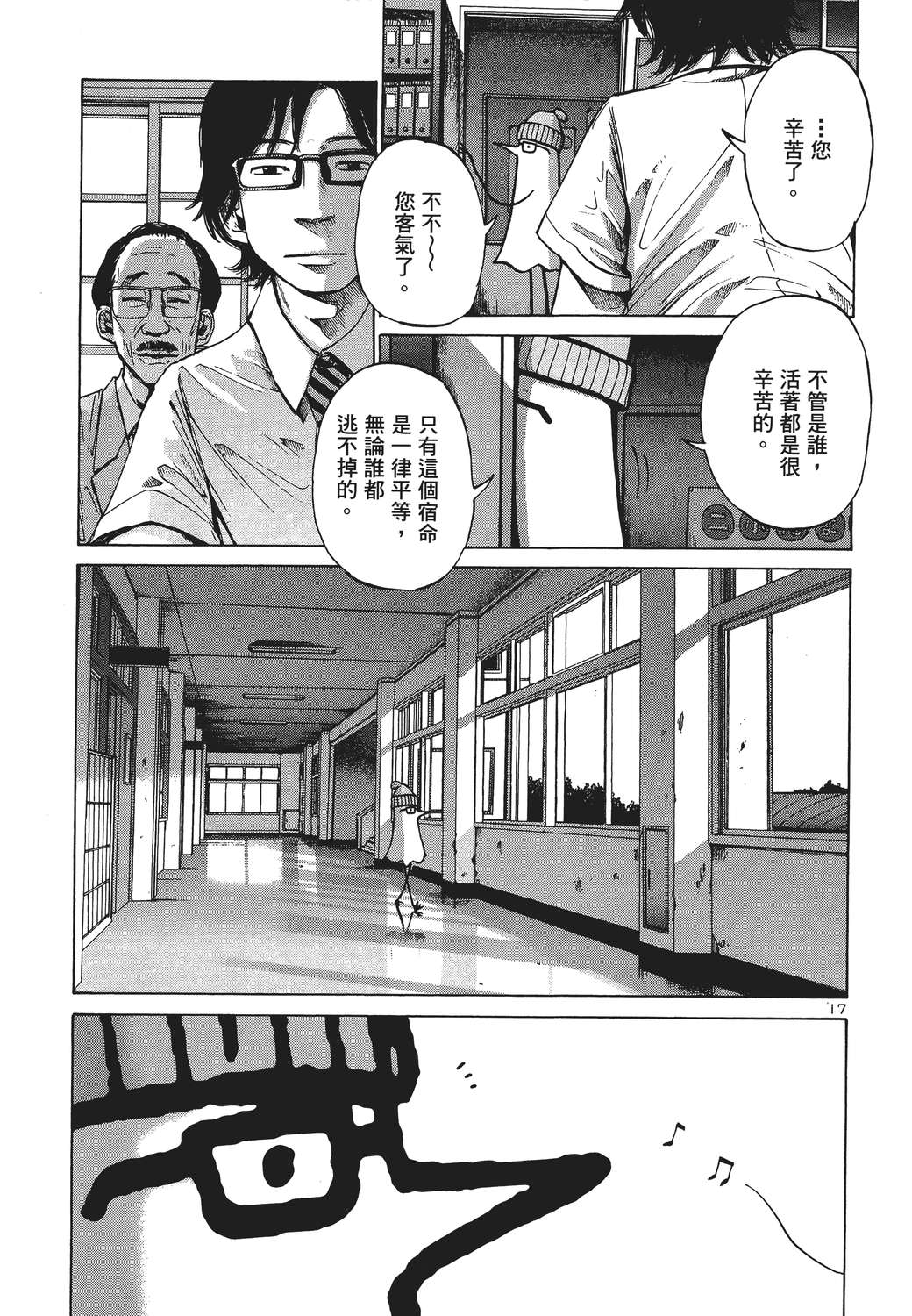 晚安，布布韩漫全集-无删减无遮挡章节图片 
