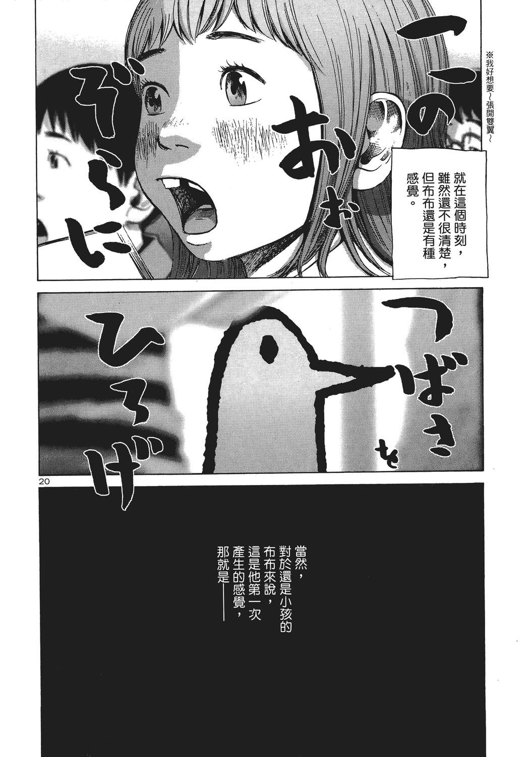 晚安，布布韩漫全集-无删减无遮挡章节图片 