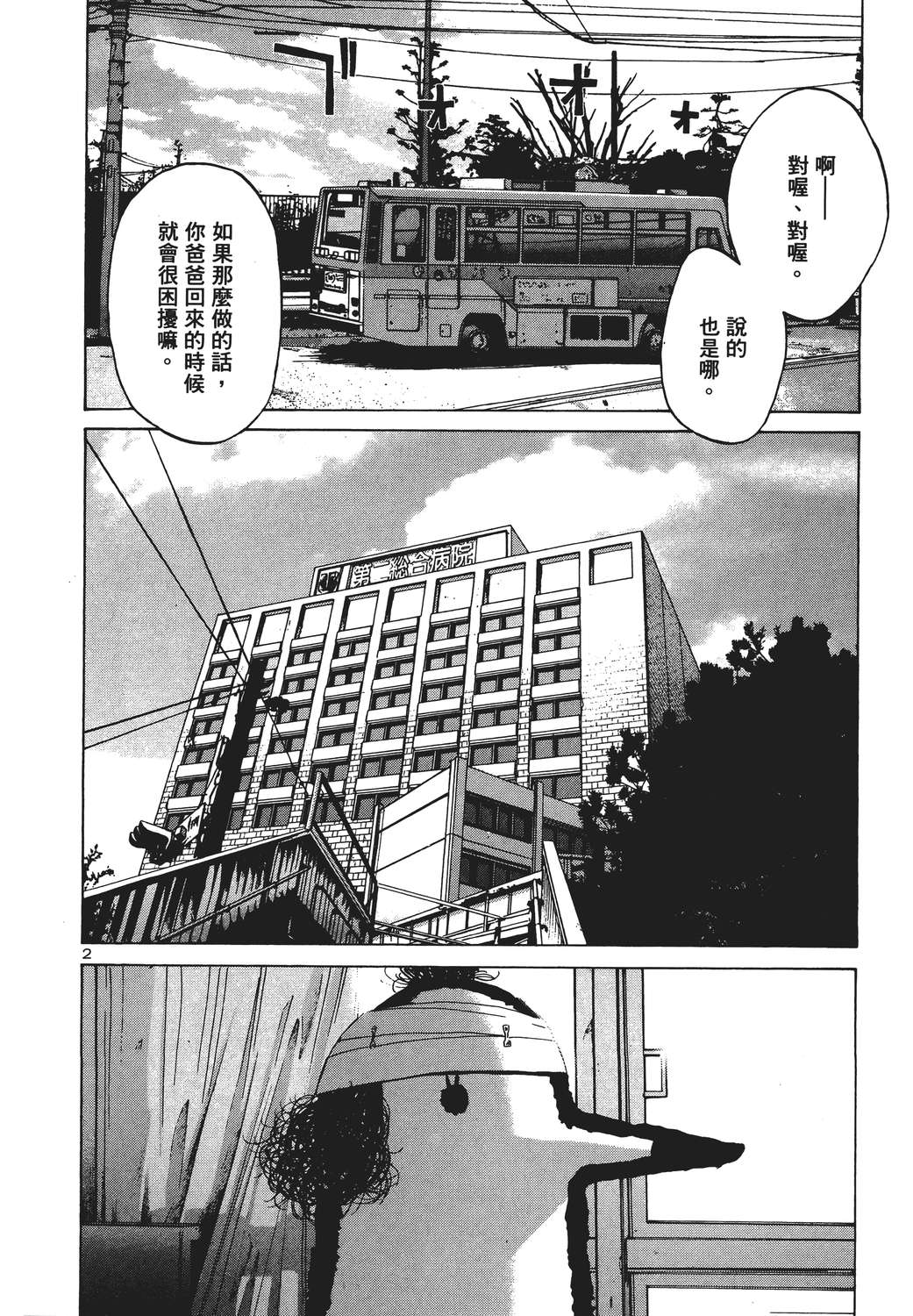 晚安，布布韩漫全集-无删减无遮挡章节图片 