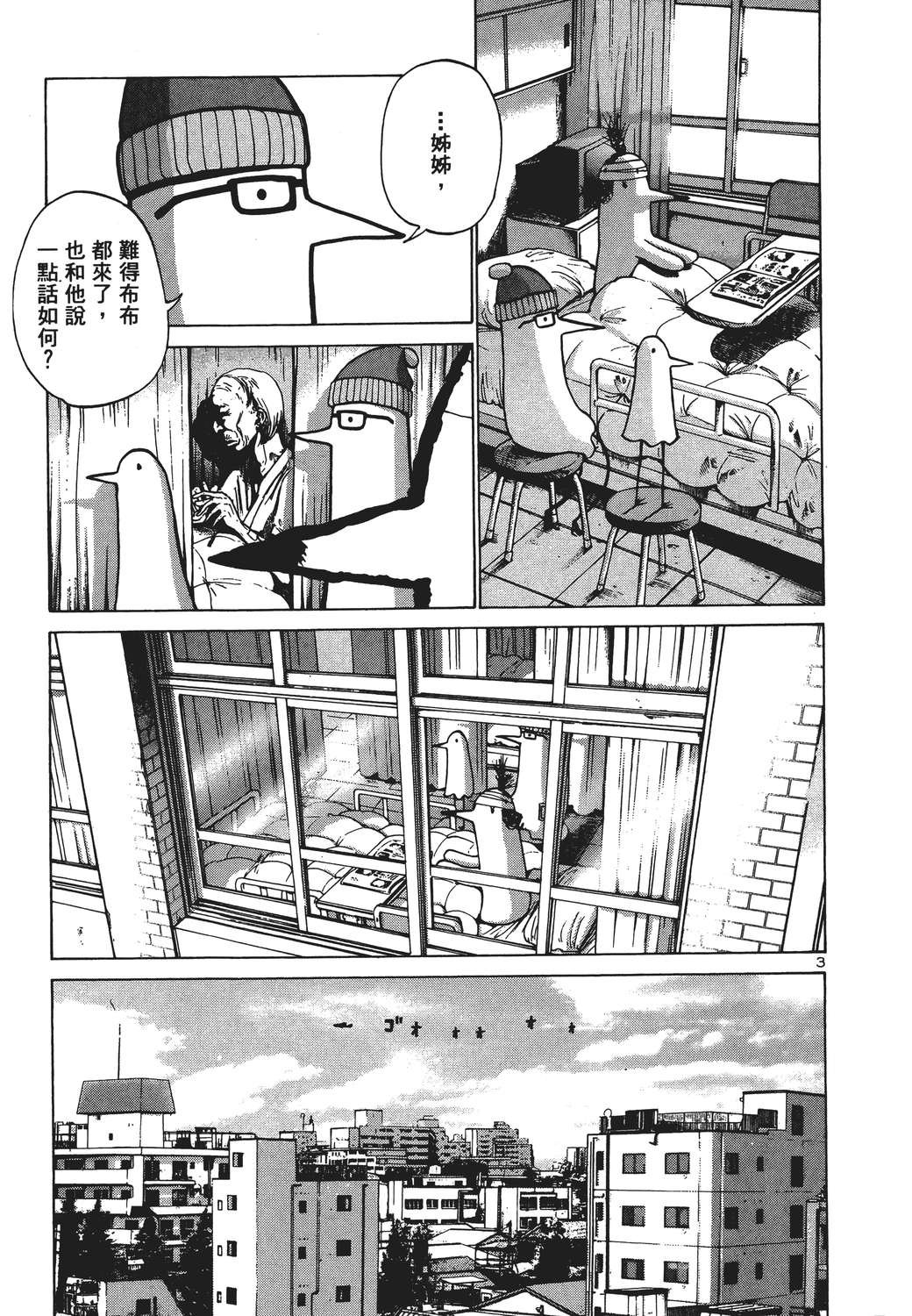 晚安，布布韩漫全集-无删减无遮挡章节图片 