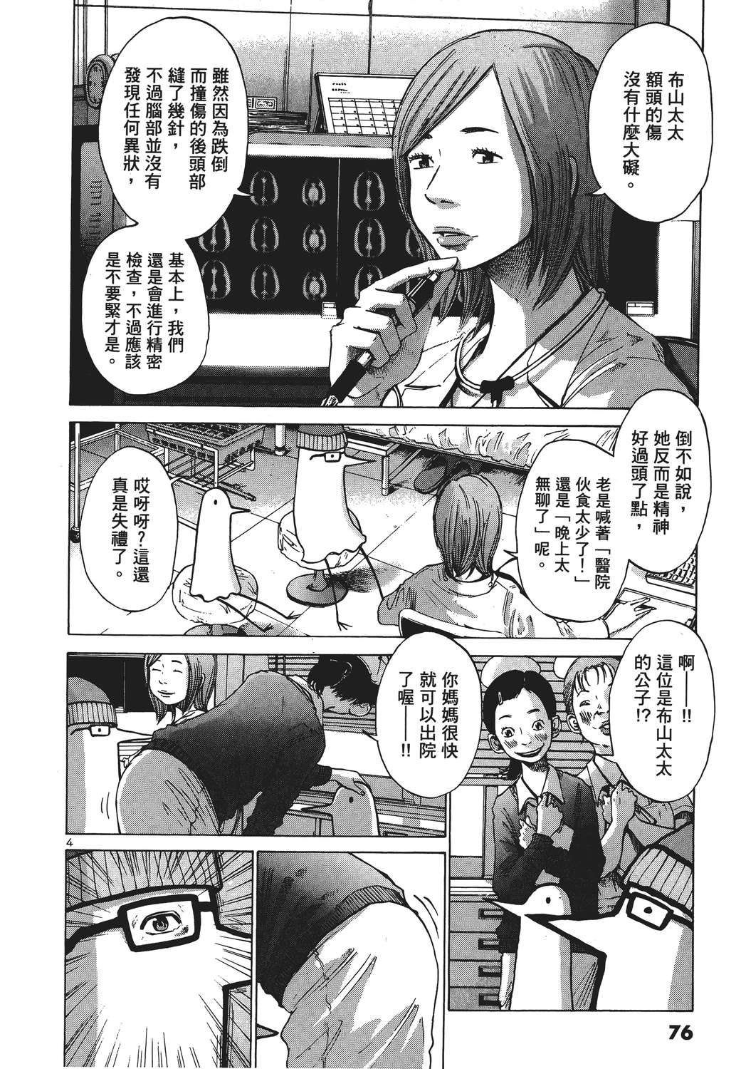晚安，布布韩漫全集-无删减无遮挡章节图片 