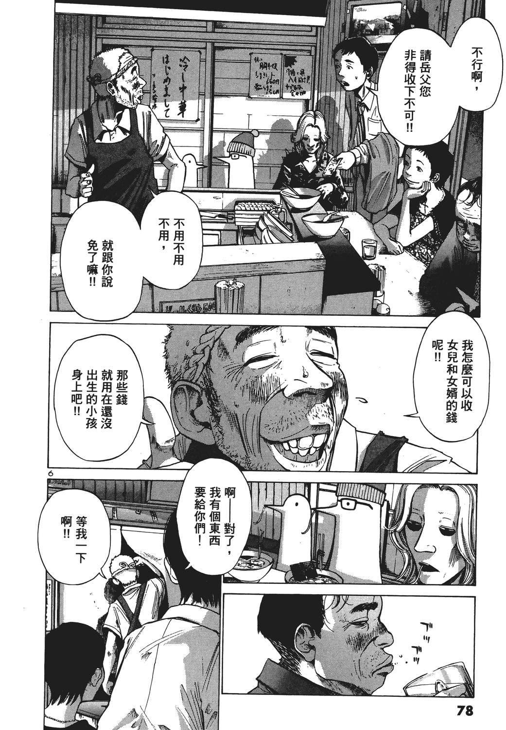 晚安，布布韩漫全集-无删减无遮挡章节图片 