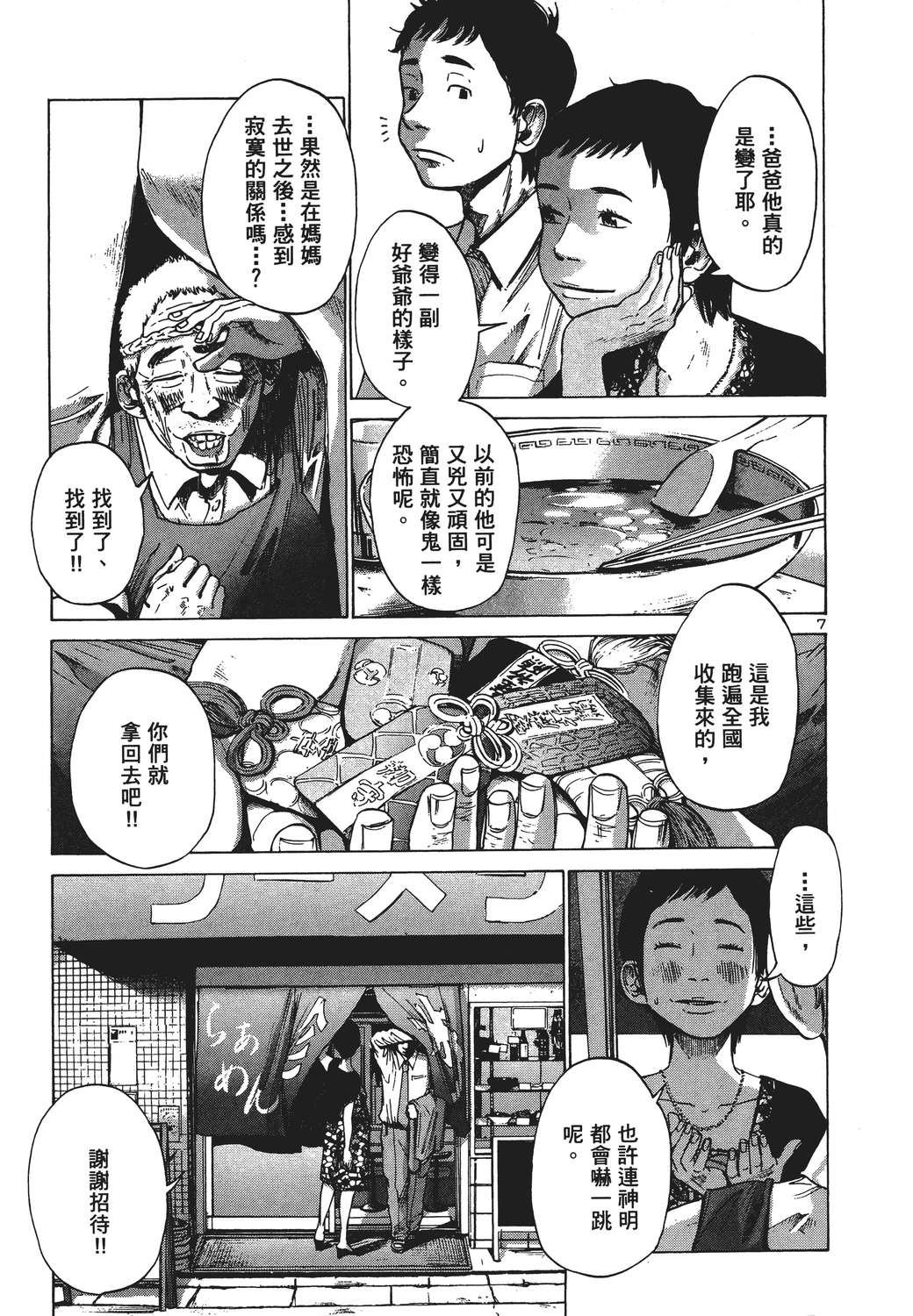 晚安，布布韩漫全集-无删减无遮挡章节图片 