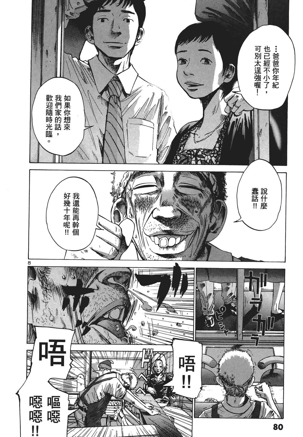 晚安，布布韩漫全集-无删减无遮挡章节图片 