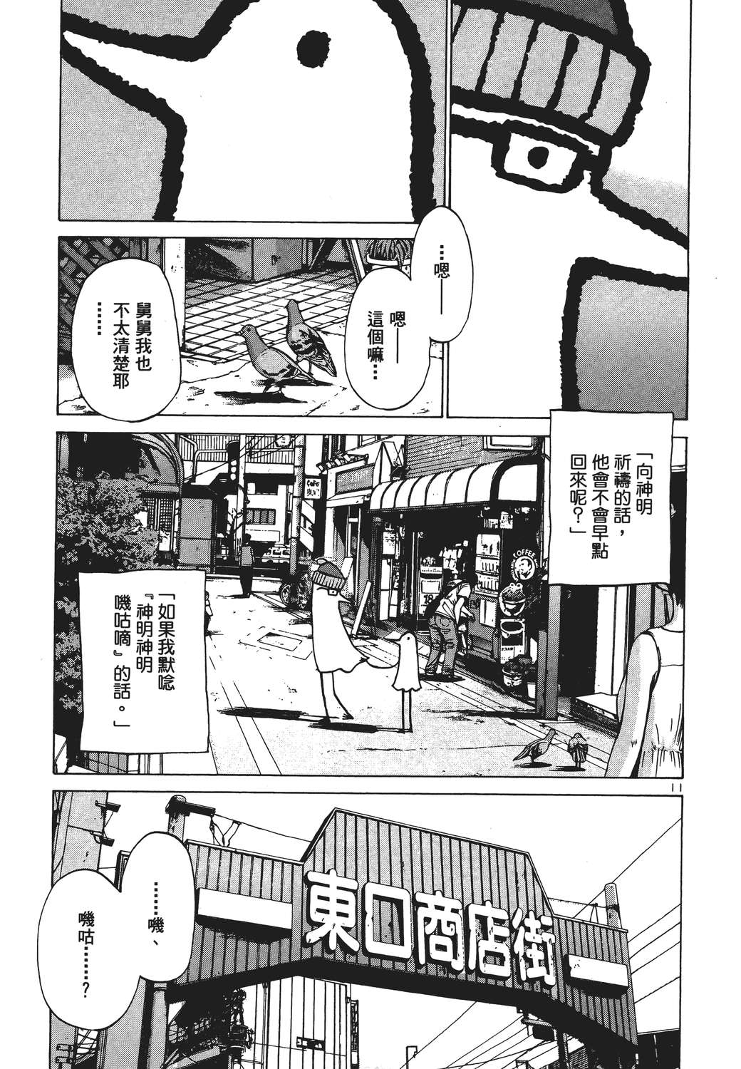 晚安，布布韩漫全集-无删减无遮挡章节图片 