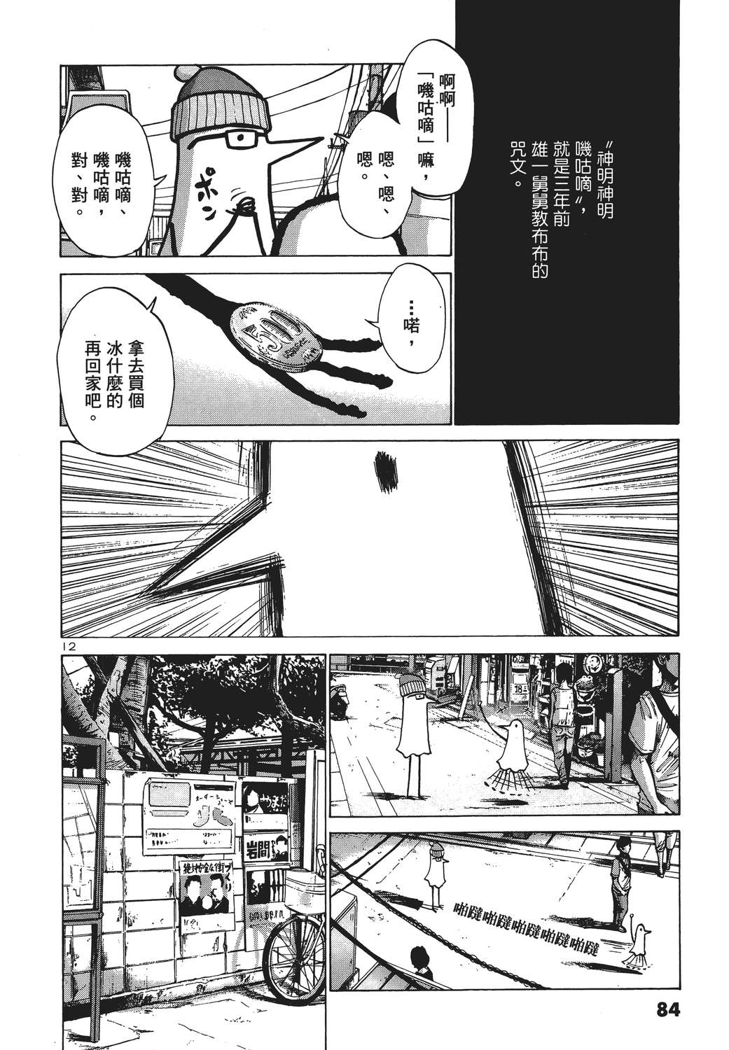 晚安，布布韩漫全集-无删减无遮挡章节图片 