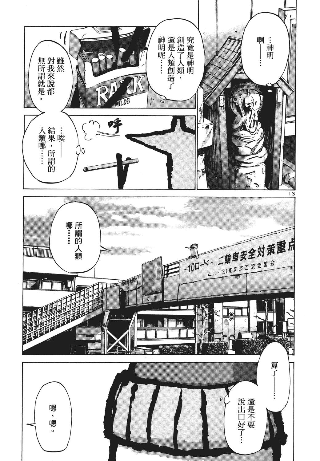 晚安，布布韩漫全集-无删减无遮挡章节图片 