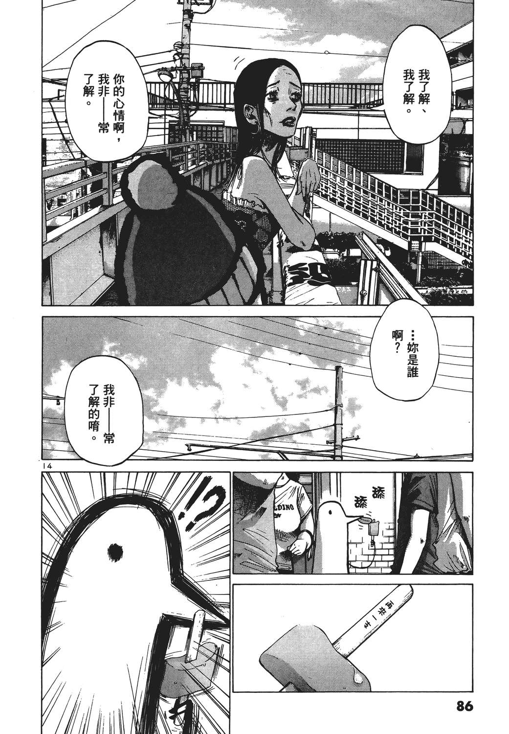 晚安，布布韩漫全集-无删减无遮挡章节图片 