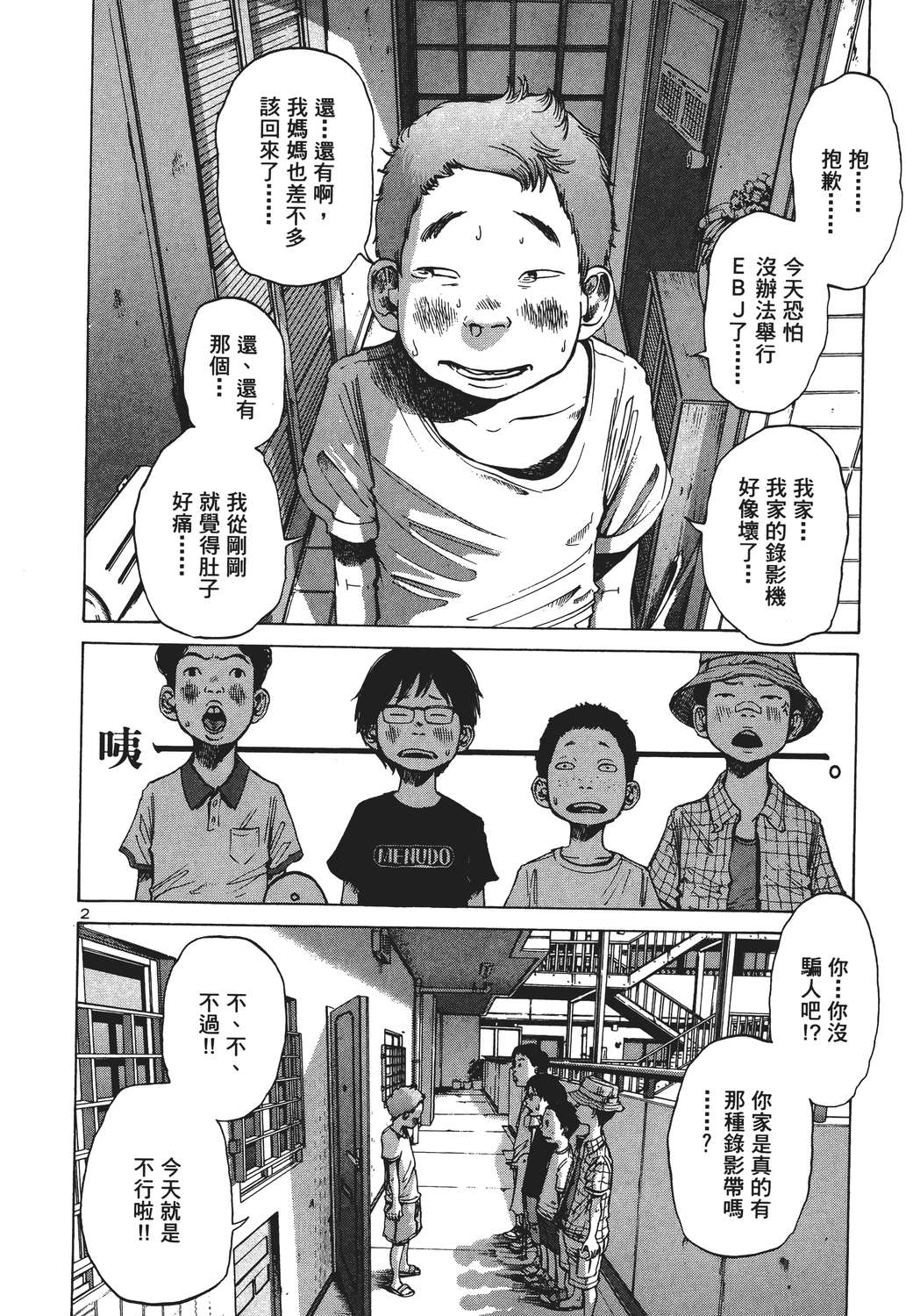 晚安，布布韩漫全集-无删减无遮挡章节图片 