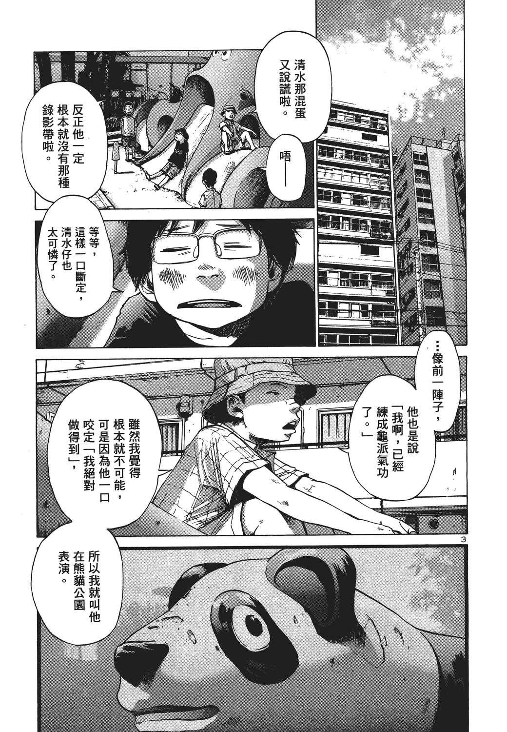 晚安，布布韩漫全集-无删减无遮挡章节图片 