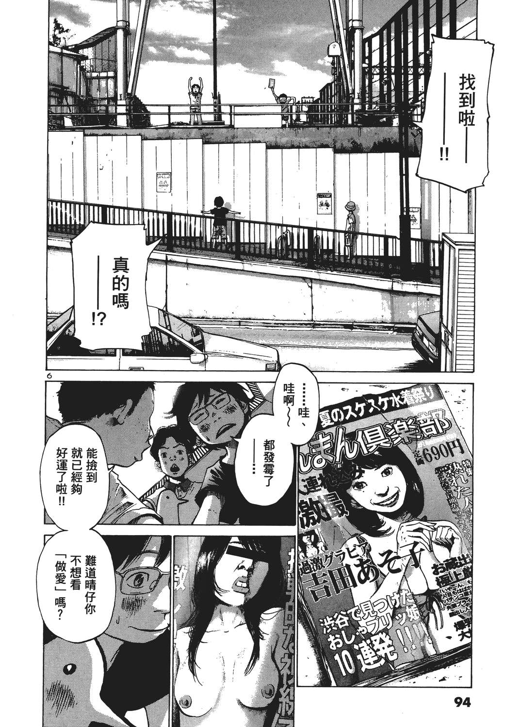 晚安，布布韩漫全集-无删减无遮挡章节图片 