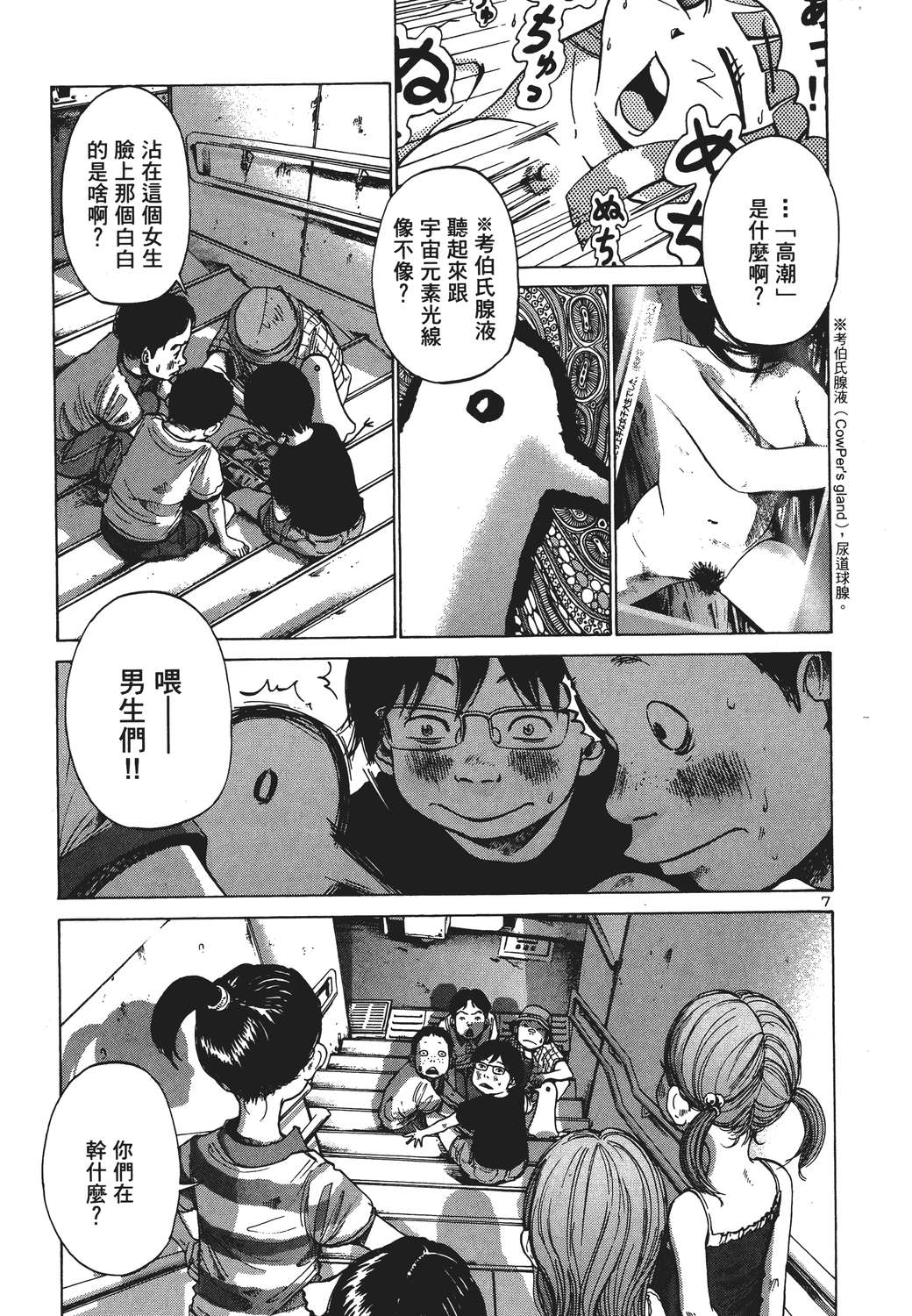 晚安，布布韩漫全集-无删减无遮挡章节图片 