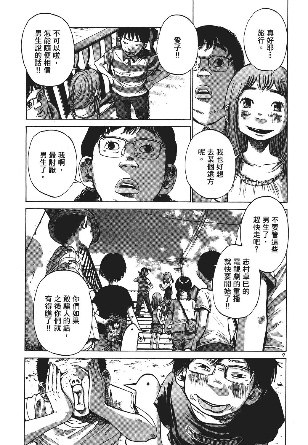 晚安，布布韩漫全集-无删减无遮挡章节图片 