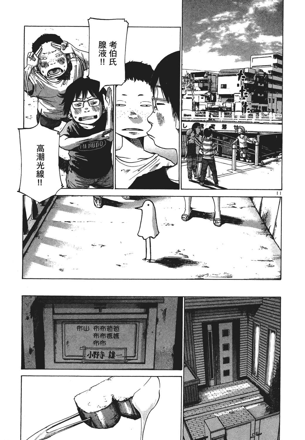 晚安，布布韩漫全集-无删减无遮挡章节图片 