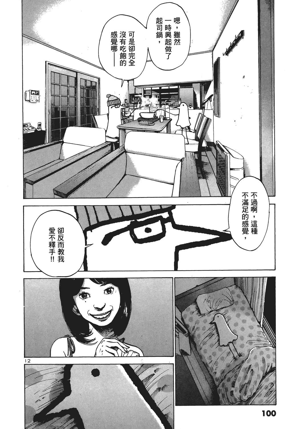 晚安，布布韩漫全集-无删减无遮挡章节图片 