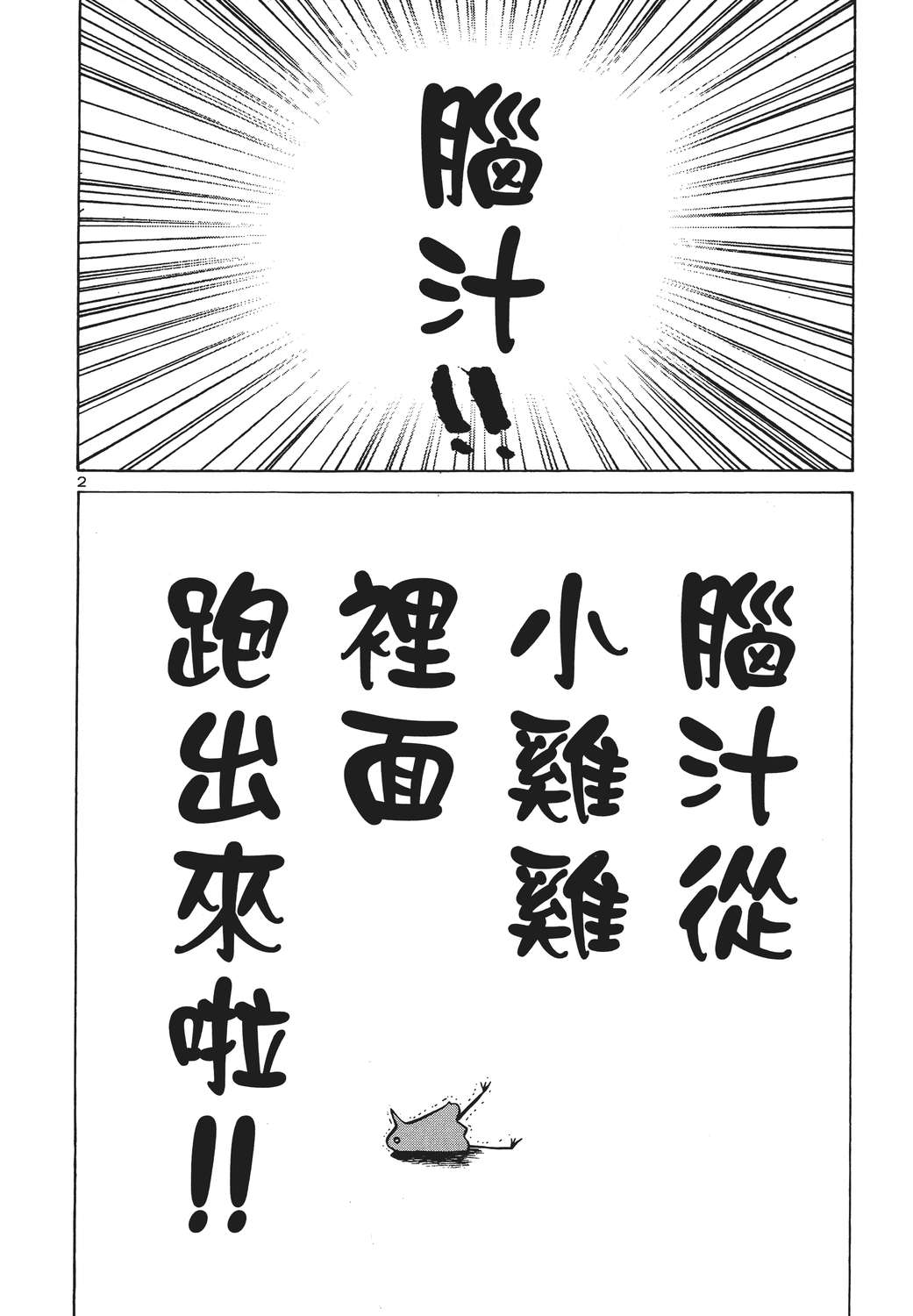 晚安，布布韩漫全集-无删减无遮挡章节图片 