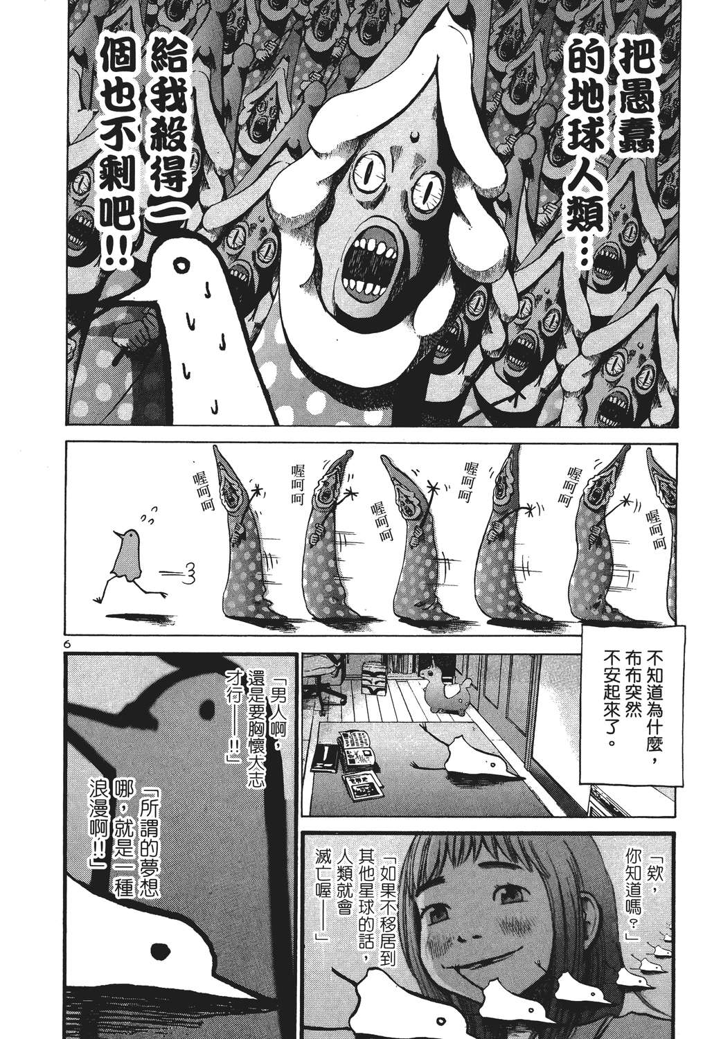 晚安，布布韩漫全集-无删减无遮挡章节图片 