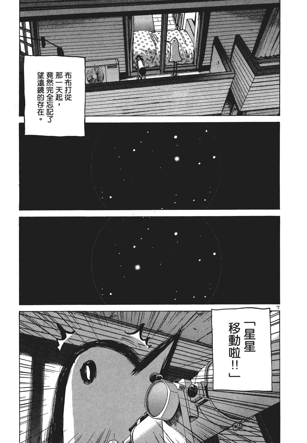 晚安，布布韩漫全集-无删减无遮挡章节图片 